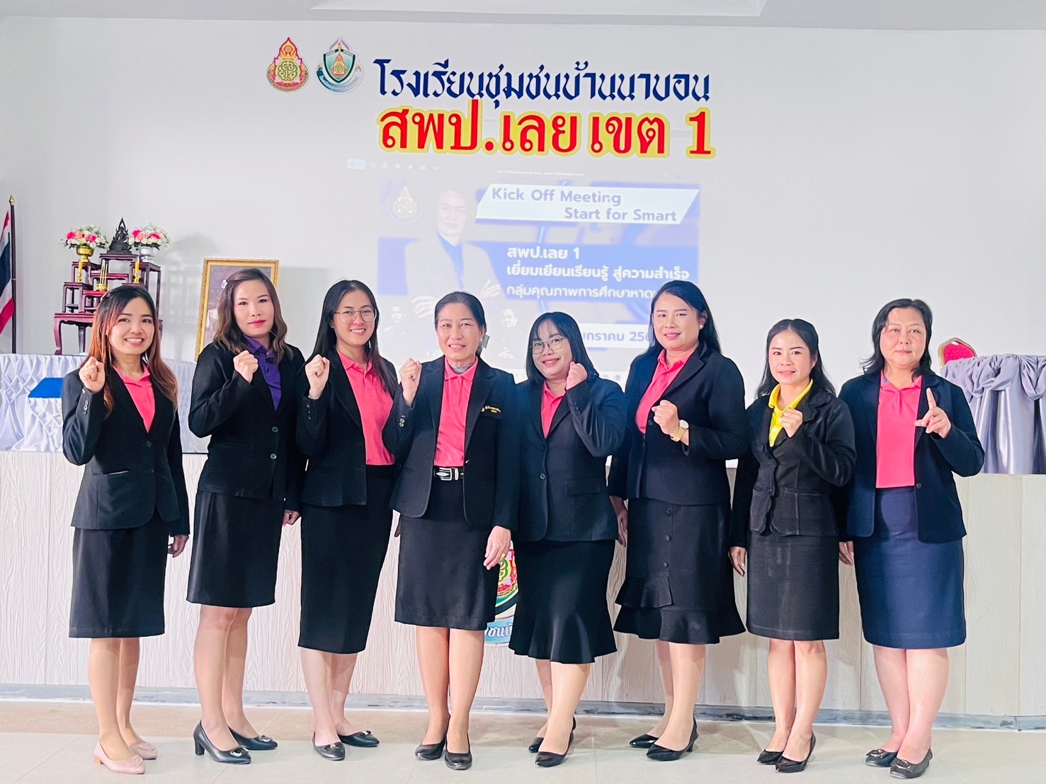 การประชุม   “ Kick Off Meeting Start For Smart สพป.เลย 1 เยี่ยมเยือน  เรียนรู้ สู่ความสำเร็จ ”    กลุ่มคุณภาพการศึกษาหาดนาแก้ว